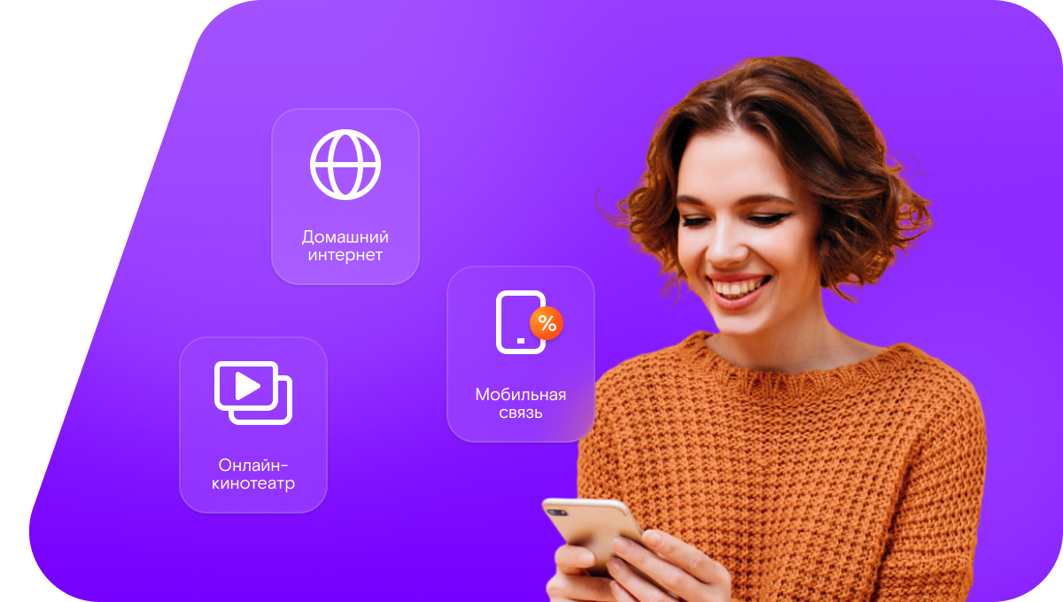 Промо-тарифы Ростелеком в&nbsp;село Кишкинское (Свердловская область)